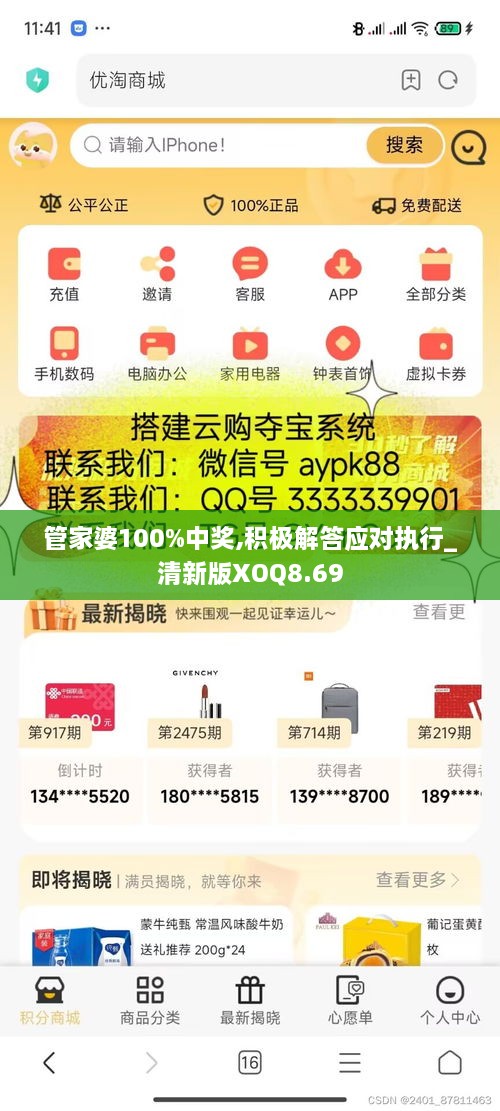 管家婆100%中奖,积极解答应对执行_清新版XOQ8.69