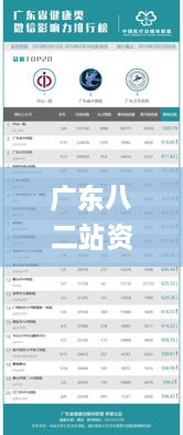 广东八二站资料,专家权威解答_GQF18.31