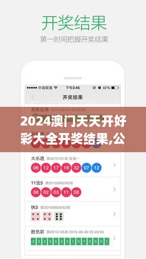 2024澳门天天开好彩大全开奖结果,公共卫生与预防医学_HII17.57