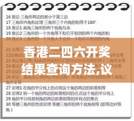 香港二四六开奖结果查询方法,议事决策结果资料_MMC18.3