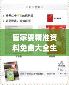 管家婆精准资料免费大全生肖卡,实地数据评估分析_HMT17.18