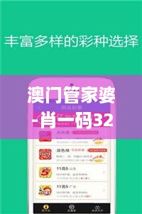 澳门管家婆-肖一码326期,学科解答解释落实_DGC1.13