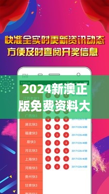 2024新澳正版免费资料大全327期,专注执行解答落实解释_ZHZ2.56