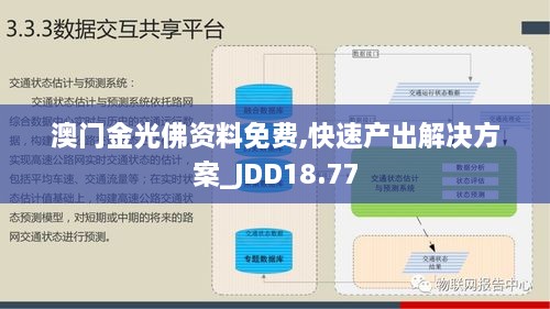 澳门金光佛资料免费,快速产出解决方案_JDD18.77