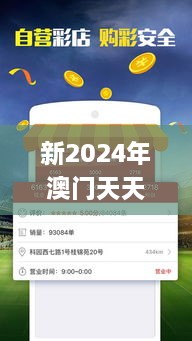 新2024年澳门天天开好彩332期,全方位展开数据规划_GCX1.77