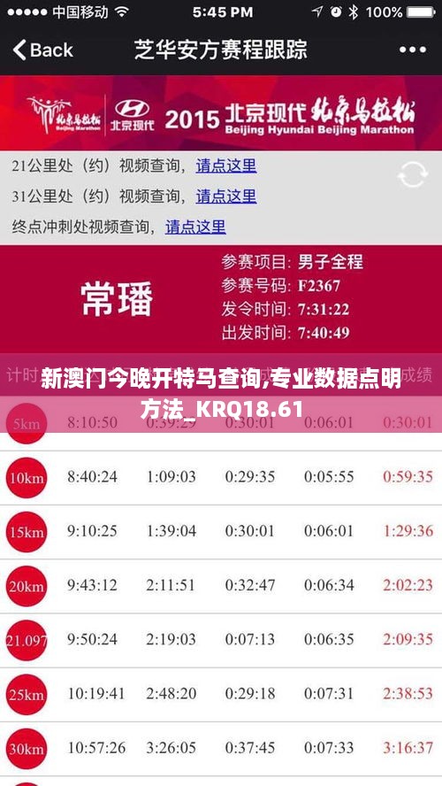 新澳门今晚开特马查询,专业数据点明方法_KRQ18.61