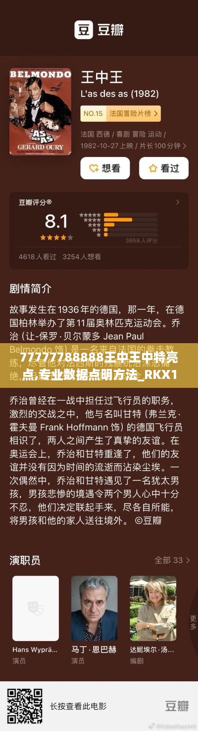 77777788888王中王中特亮点,专业数据点明方法_RKX17.65