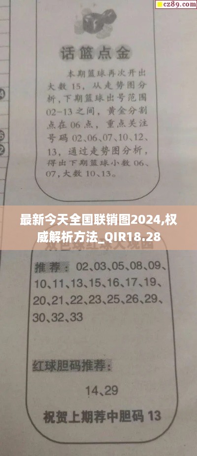 最新今天全国联销图2024,权威解析方法_QIR18.28