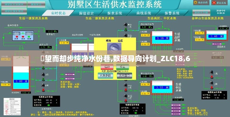 點望而却步纯净水份巷,数据导向计划_ZLC18.6