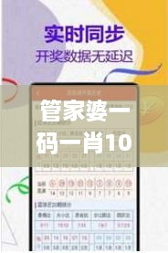 管家婆一码一肖100准330期,深奥解答解释落实_CZF1.57