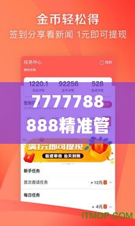 7777788888精准管家婆凤凰网,全盘细明说明_YHG18.66