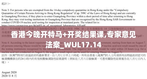 香港今晚开特马+开奖结果课,专家意见法案_WUL17.14