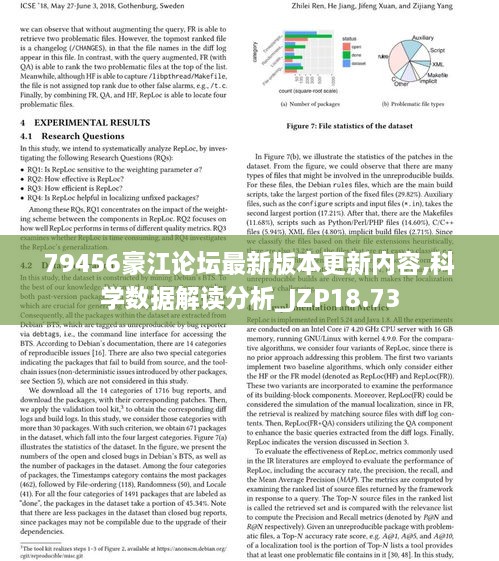 79456豪江论坛最新版本更新内容,科学数据解读分析_JZP18.73