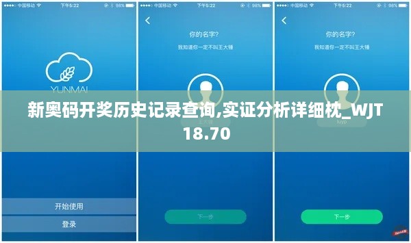 新奥码开奖历史记录查询,实证分析详细枕_WJT18.70