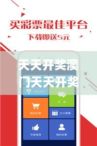 天天开奖澳门天天开奖历史记录1,银行决策资料_NFO18.26