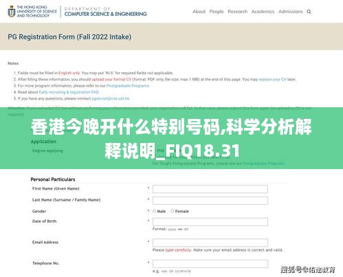 香港今晚开什么特别号码,科学分析解释说明_FIQ18.31