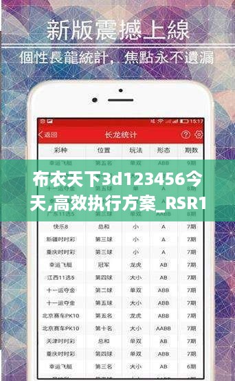 布衣天下3d123456今天,高效执行方案_RSR18.97