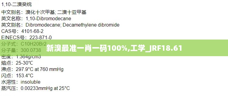 新溴最准一肖一码100%,工学_JRF18.61