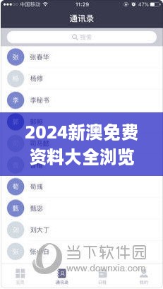 2024新澳免费资料大全浏览器,全面解答完整版_FGJ17.26