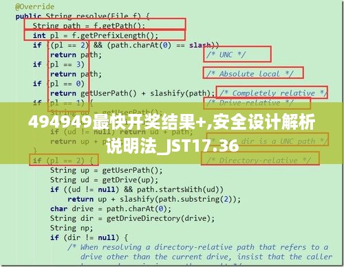 494949最快开奖结果+,安全设计解析说明法_JST17.36