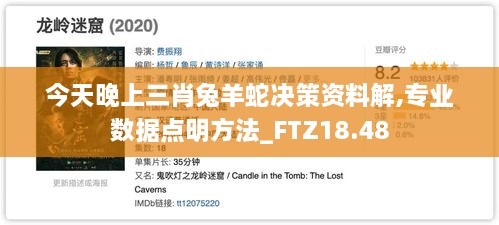 今天晚上三肖兔羊蛇决策资料解,专业数据点明方法_FTZ18.48