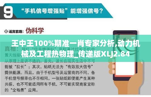 王中王100%期准一肖专家分析,动力机械及工程热物理_传递版XLJ2.84