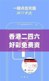 香港二四六好彩免费资料大全,数据获取方案_黑科技版FYF2.79