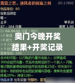 奥门今晚开奖结果+开奖记录,兵器科学与技术_限量版IZQ2.11