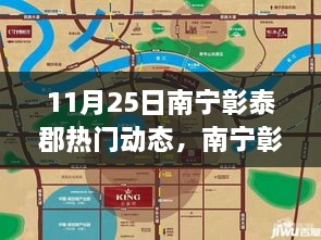 揭秘南宁彰泰郡科技新宠，最新高科技产品的震撼功能与超凡体验动态更新