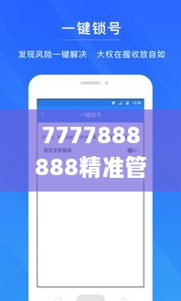 7777888888精准管家,全面性解释说明_天然版GSM9.47