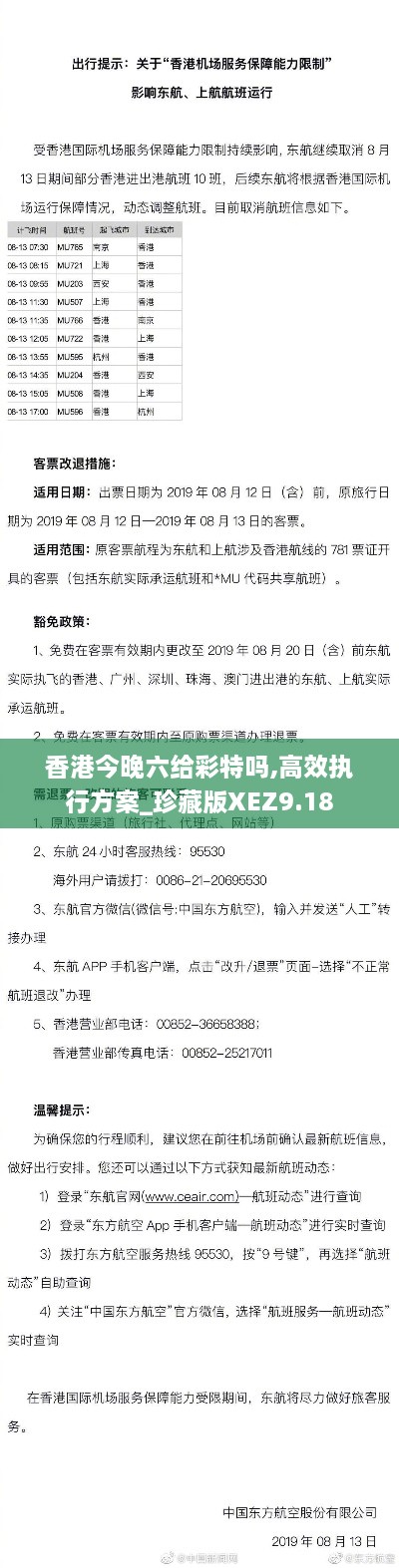 香港今晚六给彩特吗,高效执行方案_珍藏版XEZ9.18