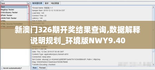 新澳门326期开奖结果查询,数据解释说明规划_环境版NWY9.40