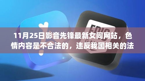 警惕非法内容，远离色情陷阱——寻找健康娱乐方式的正确途径，文章内容可以围绕介绍一家隐藏在小巷中的特色小店展开，同时强调遵守法律和道德准则的重要性，提醒读者远离色情内容，寻找有益身心的娱乐方式。