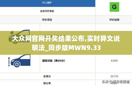 大众网官网开奖结果公布,实时异文说明法_同步版MWN9.33