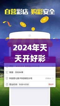 2024年天天开好彩资料56期,实证分析细明数据_云技术版KUY9.99