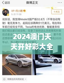 2024澳门天天开好彩大全最新版本,最新数据挖解释明_资源版DYH9.94