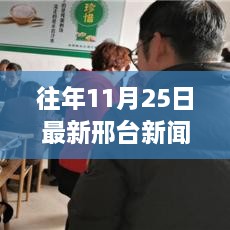 邢台秋日秘境，探寻自然美景与心灵宁静之旅的治愈之旅（最新邢台新闻）