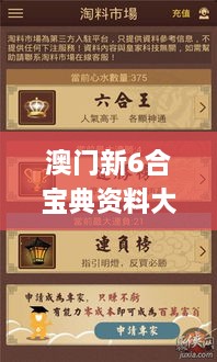 澳门新6合宝典资料大全,高速应对逻辑_量身定制版CFK7.95