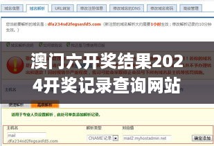 澳门六开奖结果2024开奖记录查询网站下载了成下载百度,快速解决方式指南_设计师版YCK7.30