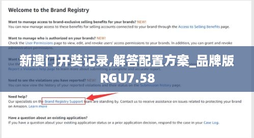 新澳门开奘记录,解答配置方案_品牌版RGU7.58