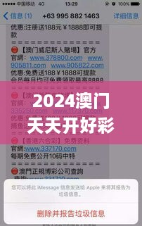 2024澳门天天开好彩大全 192.168.0.1,安全性方案执行_机器版KBE7.24