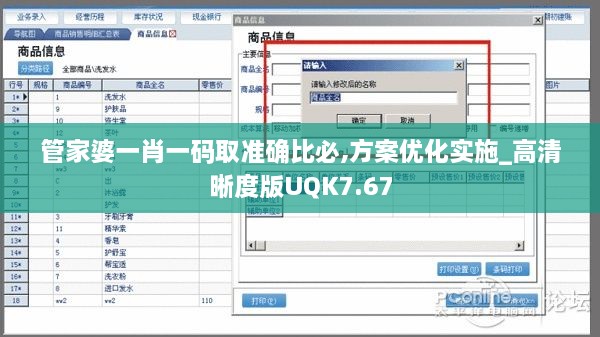 管家婆一肖一码取准确比必,方案优化实施_高清晰度版UQK7.67