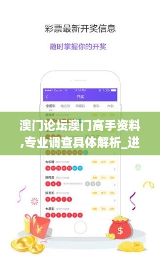 澳门论坛澳门高手资料,专业调查具体解析_进口版NJA7.50