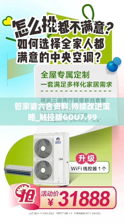 管家婆六合资料,持续改进策略_触控版GOU7.99