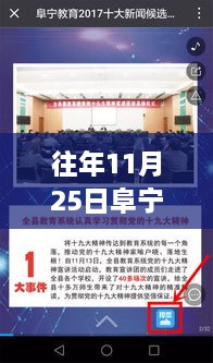 11月25日阜宁新闻网踏秋之旅，探寻自然美景的心灵慰藉最新消息