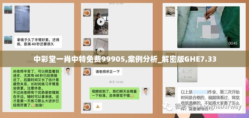 中彩堂一肖中特免费99905,案例分析_解密版GHE7.33