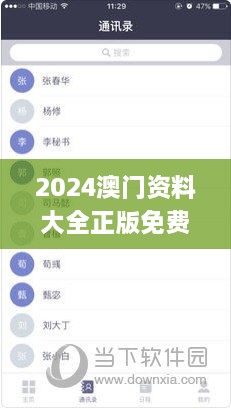 2024澳门资料大全正版免费1,实证分析详细枕_黑科技版TNJ7.97