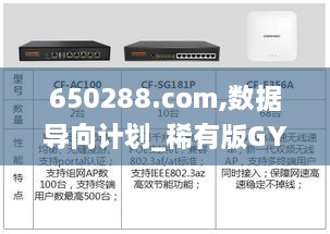 650288.com,数据导向计划_稀有版GYT7.68