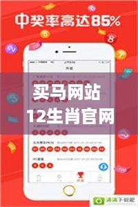 买马网站 12生肖官网2024澳门,精细评估方案_瞬间版RRU7.59