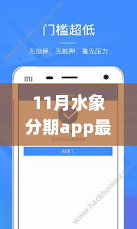 11月水象分期App最新版本详解与使用指南（适合初学者和进阶用户）